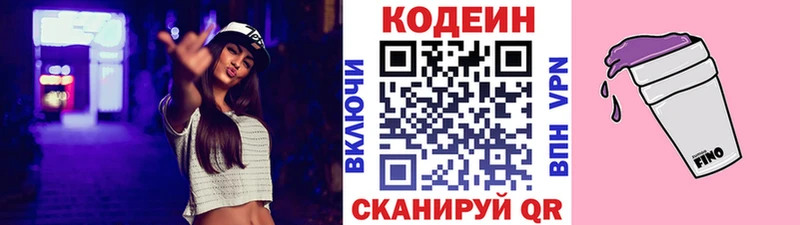Codein Purple Drank  Данков 