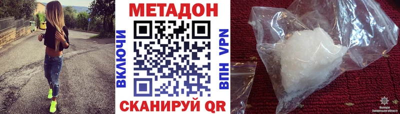 купить наркотик  Данков  blacksprut вход  Метадон methadone 